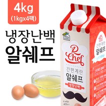 프레쉬홈 알쉐프 냉장 살균난백, 4개