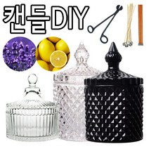 리브레캔들 소이캔들 만들기 DIY 재료 묶음, 57.호박마차250ml, 1개