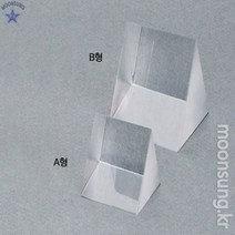 직각 프리즘 / B형