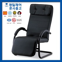 광일체어 스마트 1호 HU-460 침대형의자 휴게실의자