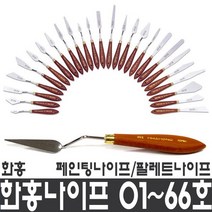 화홍 페인팅 나이프, 3호, 3호