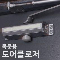 스마트 목문용 도어클로저 도어체크, 1개