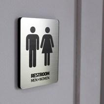아크릴마트 메탈 화장실표지판 남자 여자 그림 화장실 표시 표찰 문구 문패, 실버