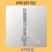 유리메스실린더독일산500ml