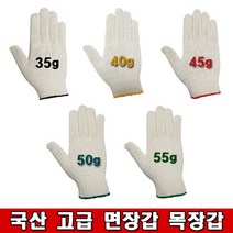 철모아 국산 면장갑 10컬레 목장갑 작업장갑 보급용 단체장갑 정비장갑 기본장갑, 10개, 50g