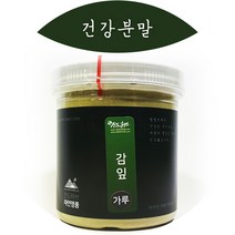 감잎.시엽.감잎가루.감잎분말.감잎환, 감잎 300g(건초)