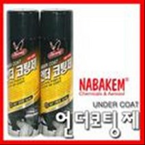 보스코 남방 나바켐 언더코팅제 차량하부코팅 방음 방진 방청