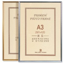 갤러리영 알루미늄 액자 A3 (금색), 은색