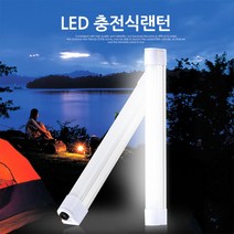 km 충전식캠핑랜턴 캠핑등 야외랜턴 LED랜턴 캠핑용품
