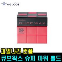 과일나라 컨퓸 큐브왁스 슈퍼파워홀드 왁스 80g 헤어왁스, 1개