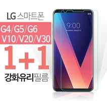 프로텍트보이 강화유리 방탄필름 LG V10 V20 V30 1+1, 1세트