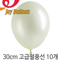 조이벌룬 30cm펄풍선(12인치) 10개, J30cm 471 펄샴페인