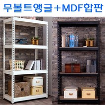 조립식앵글 수납선반 무볼트아이보리+MDF합판포함, 5단