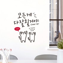 루리앤메리 모든게 다 잘될거야 434 행복을 주는 손글씨스티커 캘리그라피 스티커, 밤색+빨강