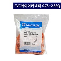 자이안트록 PVC 와이어커넥터 EK1 황색, 1봉