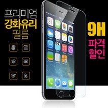 더조은셀러 강화유리필름, 갤럭시A7 2016(A710)