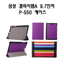 삼성전자A 갤럭시탭A 9.7인치 SM-P550 케이스, 레드