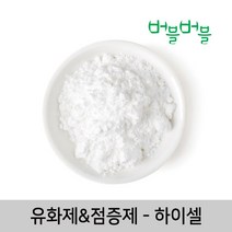 버블버블 천연 하이셀 (50g~1kg) - 화장품 비누 만들기, 15_하이셀(증점제)_1kg_유화제_점증제