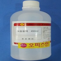 오피스안&컴사이언스 녹말용액1% Starch Solution 화)450ml 과학실험도구