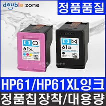 HP HP61 HP61XL 잉크 CH561WA CH562WA 프리미엄 재생잉크, 1개, (HP프리미엄재생) HP61XL 검정-[대용량]