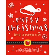 e베이비랜드 크리스마스 현수막, [문구 세로형]_M143_메리크리스