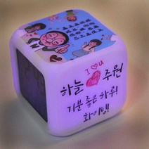 올데이 힘을주는 메시지 무드등시계(합격기원 수능선물 시험선물), A.열공해서 성공하면..내여자