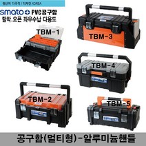 스마토멀티공구함 멀티공구함, 1개