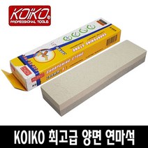 보스코 코이코 고급 양면 연마석 숫돌 돌 받침대 칼갈이 낫, 1개