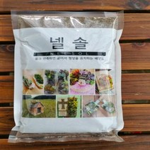 [용이네화원] 06. 굳어서 사용하는 배양토 넬솔 1리터 식물영양제 분갈이흙 걸음 농원