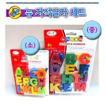 뉴자석글자-알파벳대문자, 소영어소문자