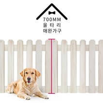 유림편백 국내 수제작 울타리 편백나무 강아지 원목 안전문 안전문/패널