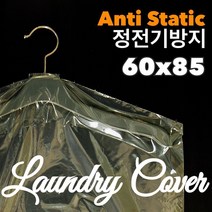 KH인터내셔널 PE 의류커버 60*85, 50개, 1개입