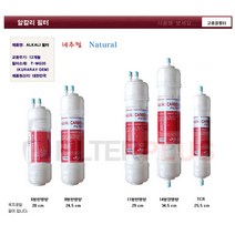 알카리필터 나노필터 미네랄정수기필터 부자재, 세디멘트 14형양방향