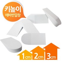 OK깔창 쓰리아이 기획 AA-4813, 1cm에바뒷굽3쌍, FREE