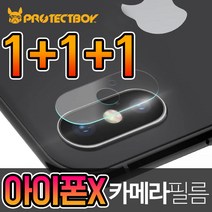 프로텍트보이 아이폰X 전용 카메라 강화유리필름 1+1+1, 1세트