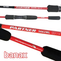 바낙스 파트너 S-602ML / S-662ML 루어낚시대 / 민물. 루어. 배스. 쏘가리 루어대, 2.바낙스 파트너 S-662ML