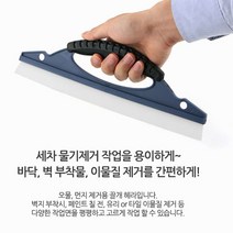 세차 자동차 물기제거 유리 헤라 외부 오물 먼지 얼룩