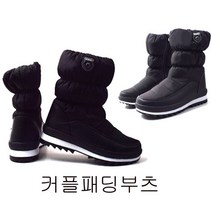 온니스타 여성용 체인 패딩부츠