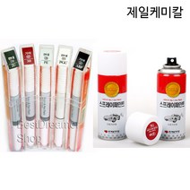 제일케미칼 붓펜&스프레이 페인트, 붓펜-WC9/화이트크림