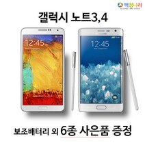 삼성전자 갤럭시노트3 노트4 공기계 중고폰 휴대폰, 노트4LG(A급), 블랙