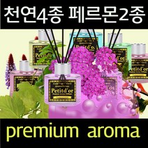 쁘띠도르 천연디퓨저 실내 차량용 120ml 페르몬 디퓨저 6종 네추럴 테라피효과, 옴므, 1개