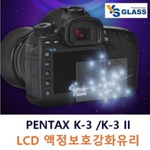 1+1 펜탁스 K-3 II 강화유리 액정보호필름 지문방지