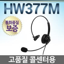경진일렉트론 HW377M 전화기헤드셋, 마이텔/6865i/5312전용/RJ11/SSA