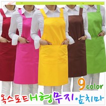다솜라이프 H형무지앞치마 (옥스포드면앞치마), 노랑, 1개