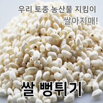 2022년 쌀뻥튀기 국산 무설탕 아기간식, 100g, 1개