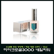 마이크로셀 네일파워 강화 트리트먼트, 1개, 12ml