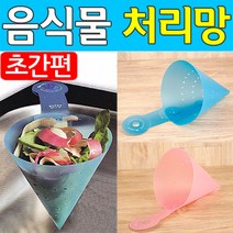 음식물 쓰레기통 처리기 쓰레기 건조기