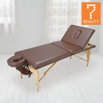 세븐뷰티 접이식 마사지 침대, 접이식리클라이닝침대V-004_다크브라운