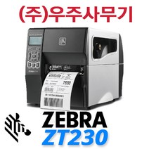 지브라 산업용 바코드프린터 제브라 ZT230 라벨프린터 ZT-230 바코드 프린터, ZT230 RS232