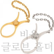 비올제작 글로브 홀더 백참 18K 도금 금장 은장